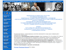 Tablet Screenshot of conf2011.imbp.ru