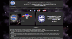 Desktop Screenshot of imbp.ru