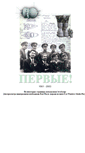 Mobile Screenshot of gagarin.imbp.ru